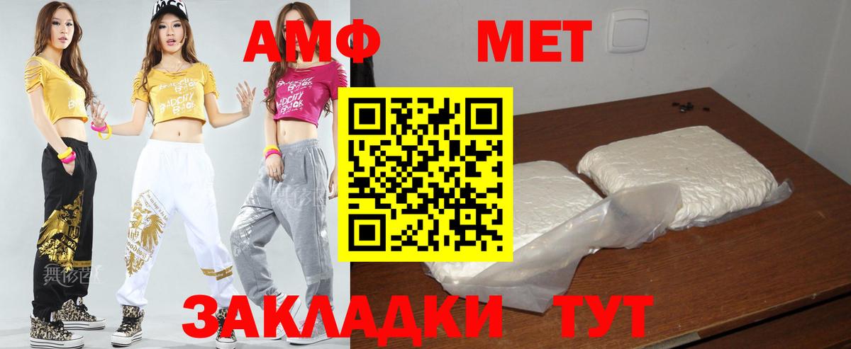Amphetamine  Амфетамин VHQ  Вход с VPN  АМФ  Анжеро-Судженск 
