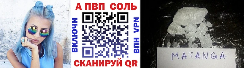 Alpha-PVP Соль  Анжеро-Судженск 