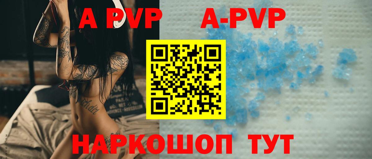 Alpha PVP кристаллы  А ПВП  что такое   Alfa_PVP СК  Анжеро-Судженск  Вход с VPN  Alpha-PVP мука 