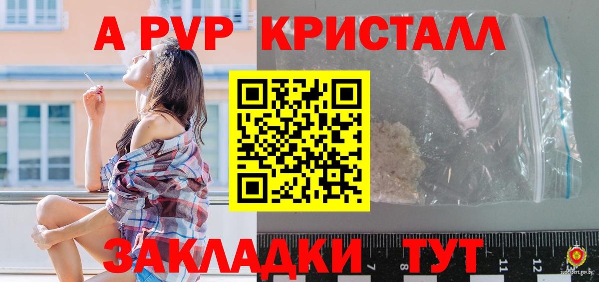 А ПВП мука Анжеро-Судженск