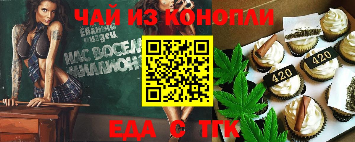 Анжеро-Судженск  Cannafood конопля  Вход с VPN 