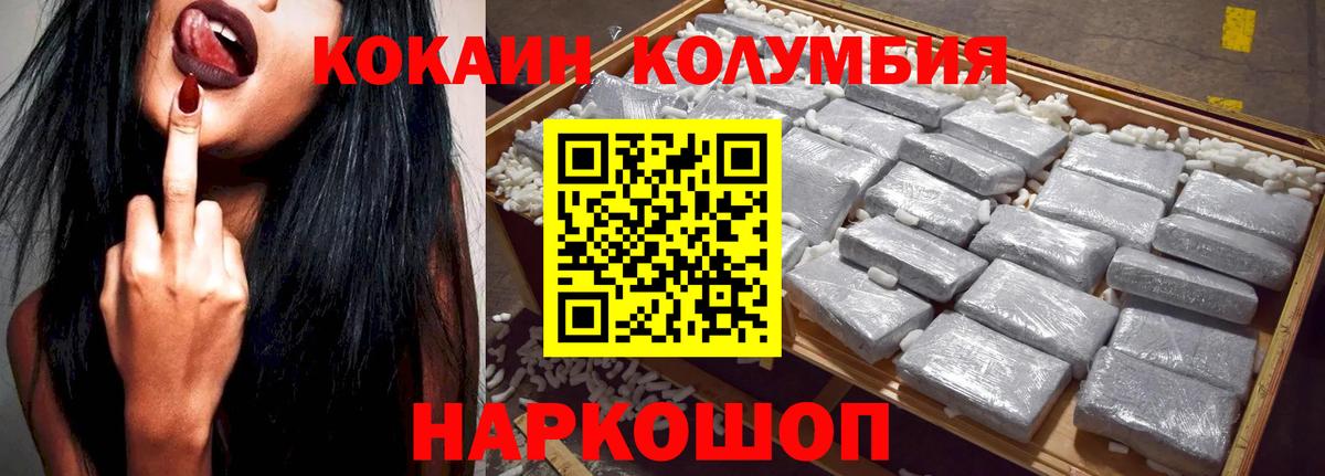 Анжеро-Судженск  КОКАИН VHQ  Кокаин  Вход с VPN 
