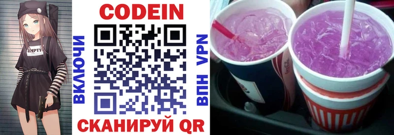Кодеиновый сироп Lean Purple Drank  Анжеро-Судженск 