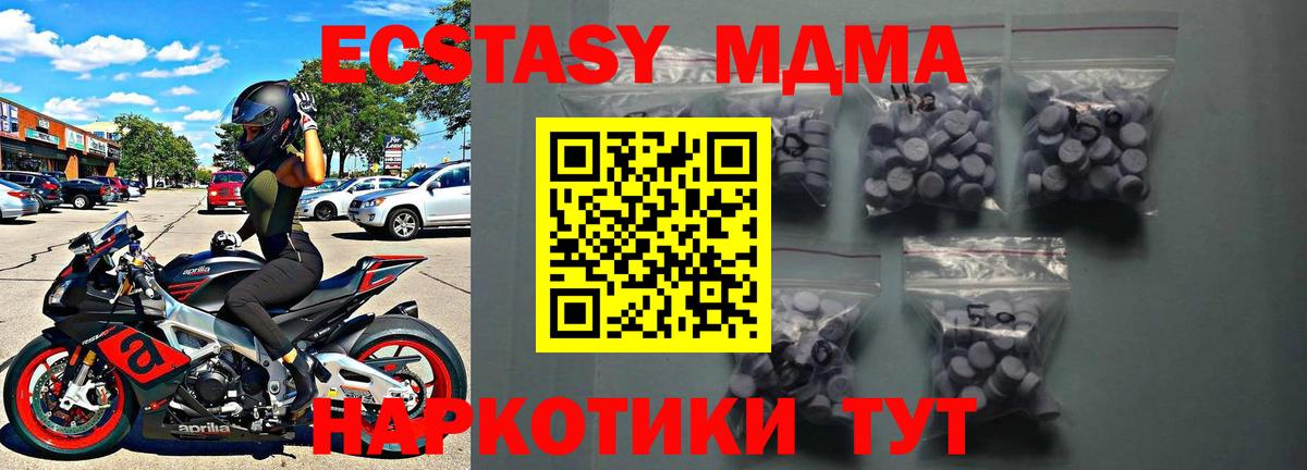 Экстази VHQ  Вход с VPN  Анжеро-Судженск 