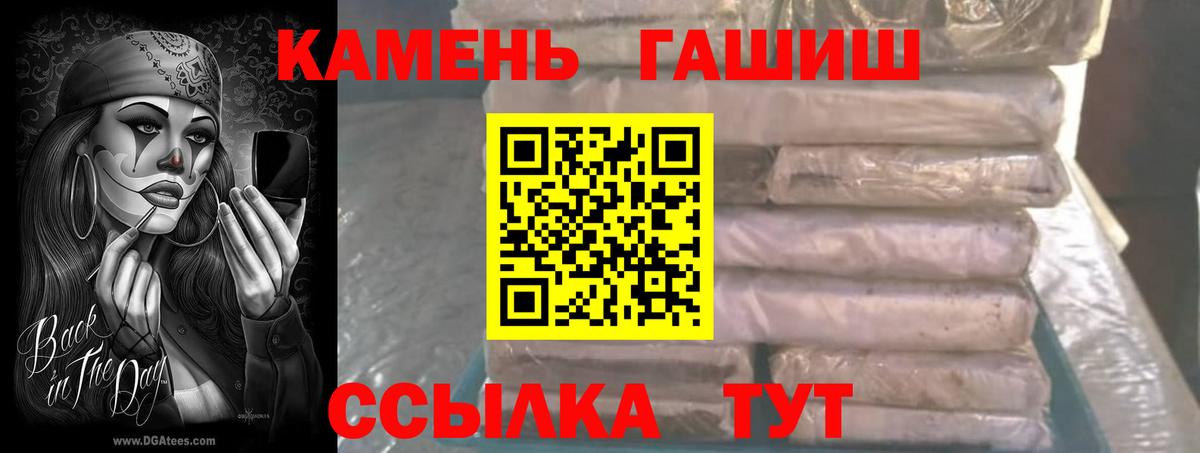 как найти   ГАШ хэш  ГАШИШ гашик  ГАШ  Вход с VPN  Анжеро-Судженск 