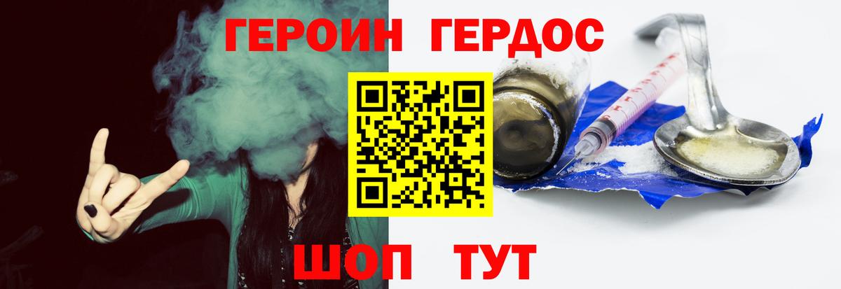 Героин герыч Анжеро-Судженск