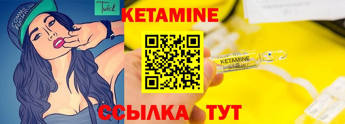 Кетамин VHQ Анжеро-Судженск