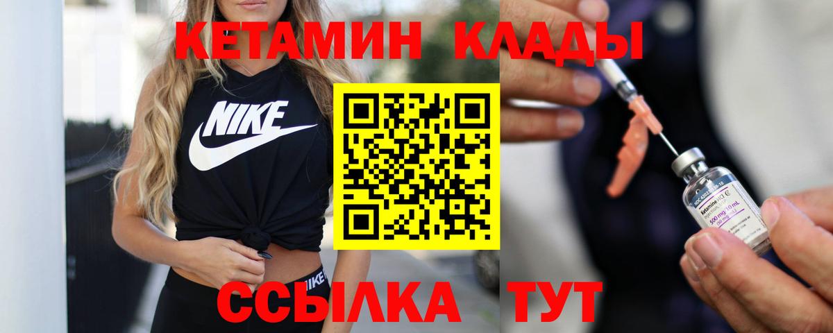 КЕТАМИН ketamine  Вход с VPN  Анжеро-Судженск 