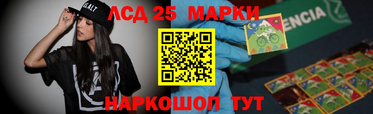 Лсд 25 экстази кислота Анжеро-Судженск