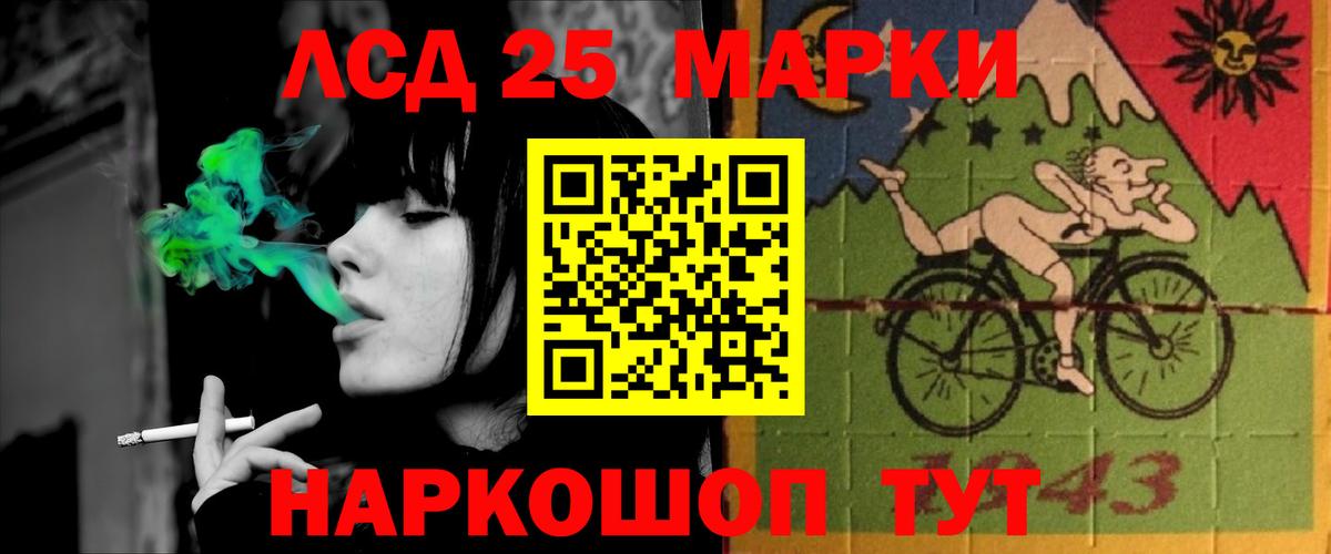 LSD-25 экстази кислота  Вход с VPN  LSD-25 экстази ecstasy  Анжеро-Судженск 