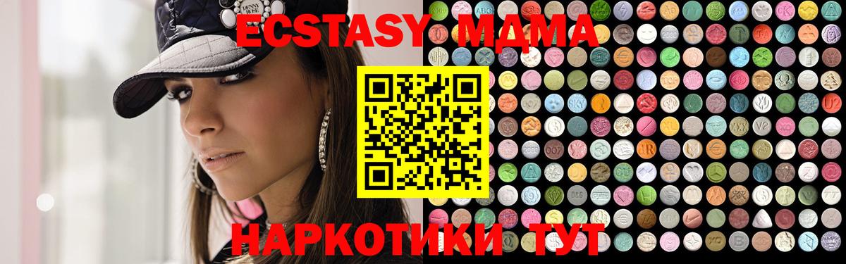 МДМА Molly  MDMA Molly  Вход с VPN  Анжеро-Судженск 