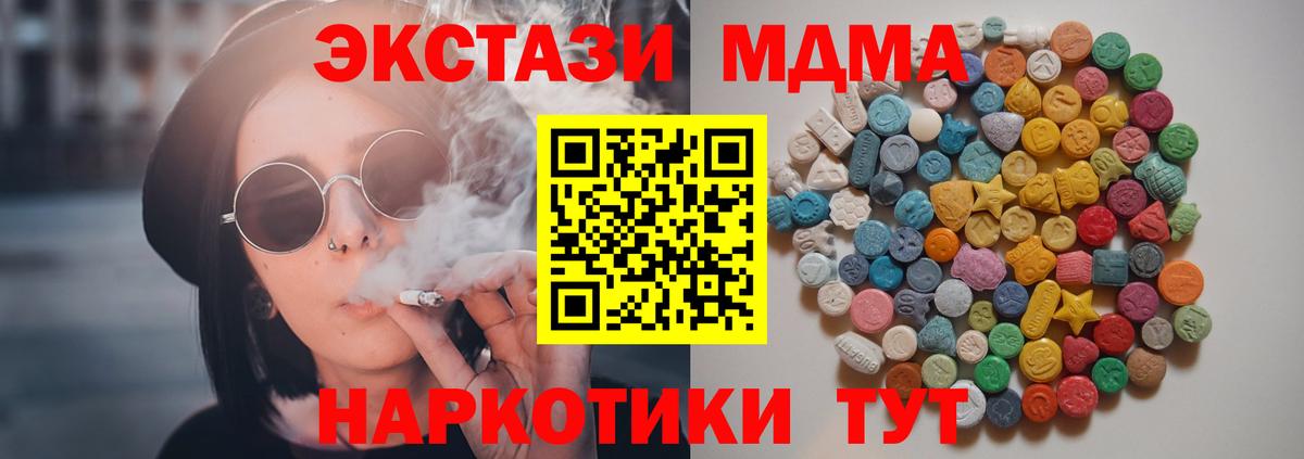 MDMA кристаллы Анжеро-Судженск