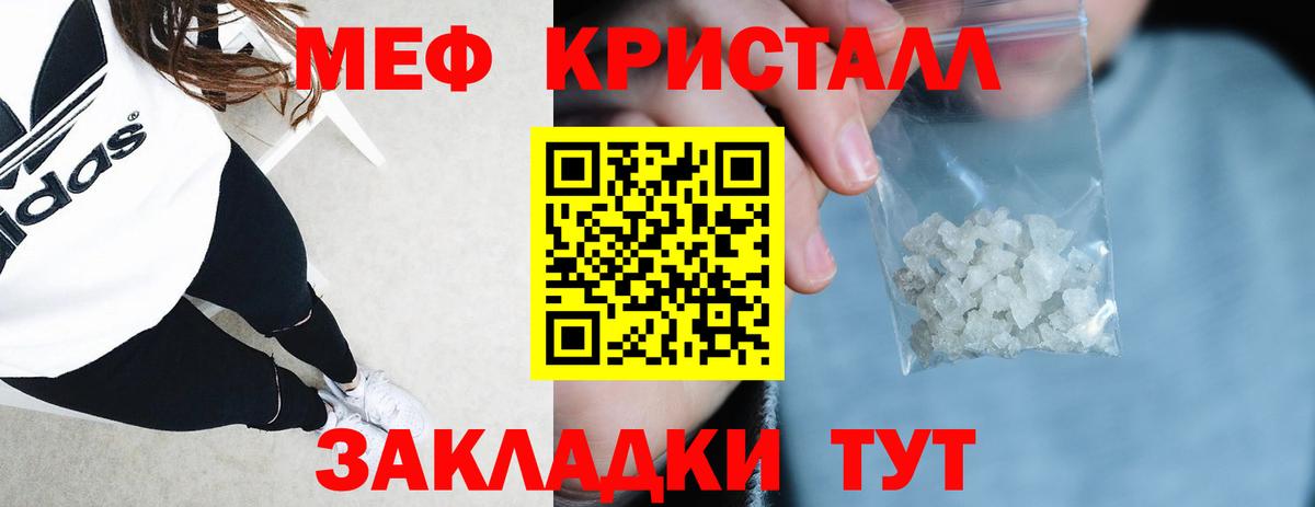 МЕФ  что такое   МЕФ  Вход с VPN  МЯУ-МЯУ mephedrone  Анжеро-Судженск  Мефедрон кристаллы 
