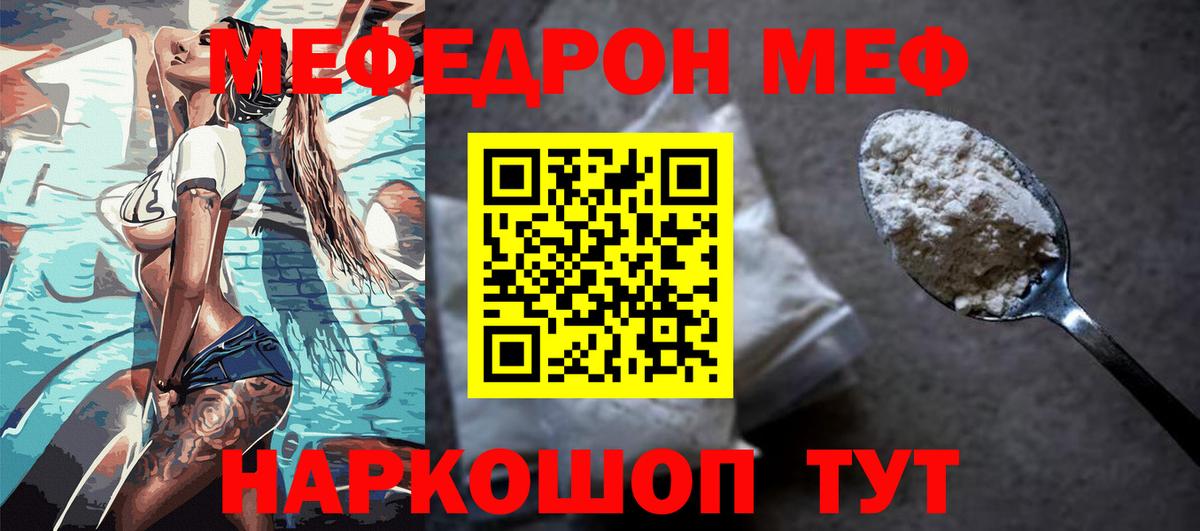 Мефедрон  Анжеро-Судженск