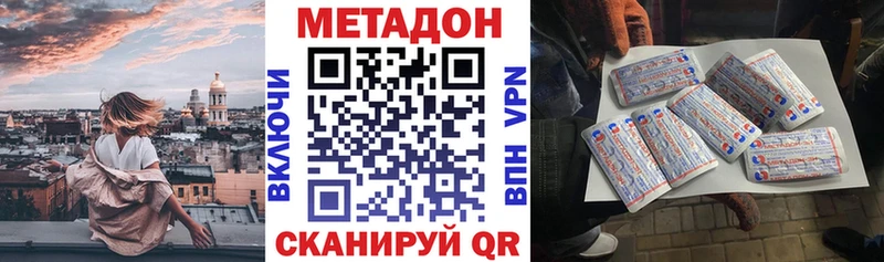 МЕТАДОН кристалл  закладки  Анжеро-Судженск 