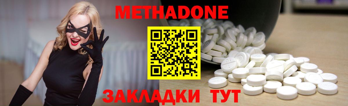 Метадон мёд Анжеро-Судженск