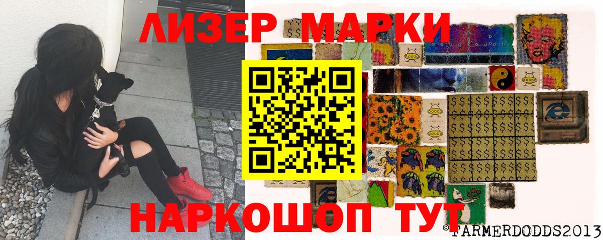 Анжеро-Судженск  Наркотические марки  где купить наркоту  Марки 25I-NBOMe 1,5мг  Вход с VPN 
