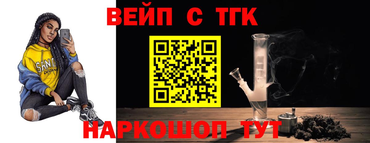 ТГК THC oil  Вход с VPN  Анжеро-Судженск  ТГК THC oil 